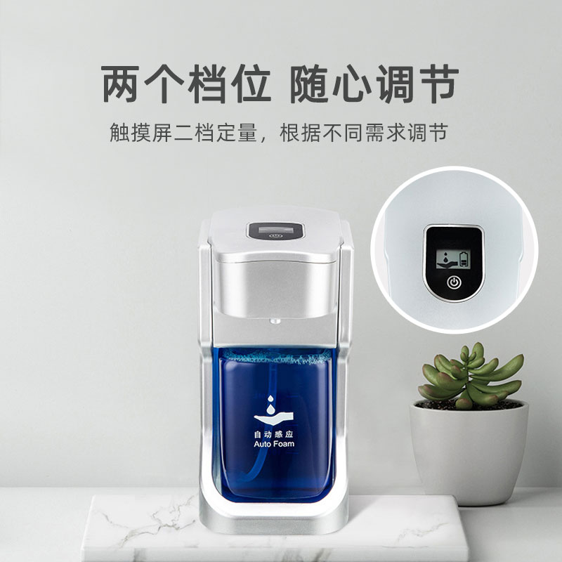 厨房洗洁精自动感应器壁挂智能感应洗手液机O泡沫洗手机电动皂液