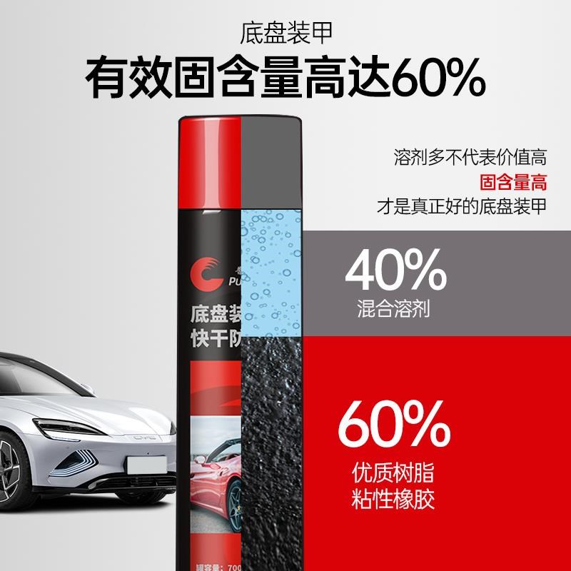 汽车底盘装甲自喷地盘防锈t漆隔音胶护甲树脂型侧裙边颗粒粒胶防