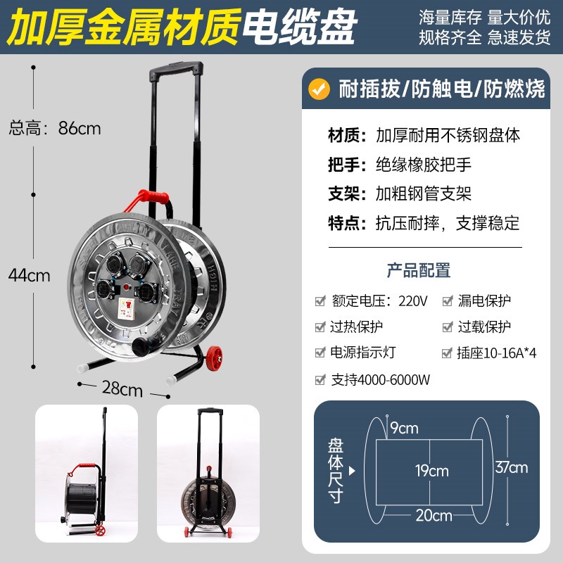 不锈钢电缆盘g绕线盘卷线盘带电线电缆盘绕线盘收线盘电线收纳盘