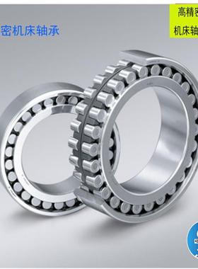 哈尔滨精密机床轴承NNU4126 NNU4128 NNU4130 NNU4132K/P4