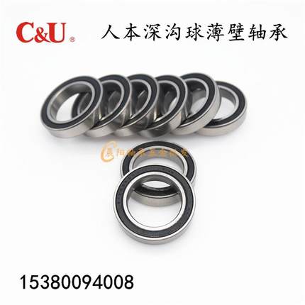 C&U人本轴承6900 6901 6902 6903 6904 6905 6906 6907 2RS RZ ZZ