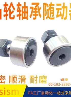 凸轮轴承随动器CFURT CFUR12-30 12-32 16-35 18-40 20-52 20-47