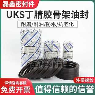 170 8.5 UKS骨架油封TC150 175 172 油封 180