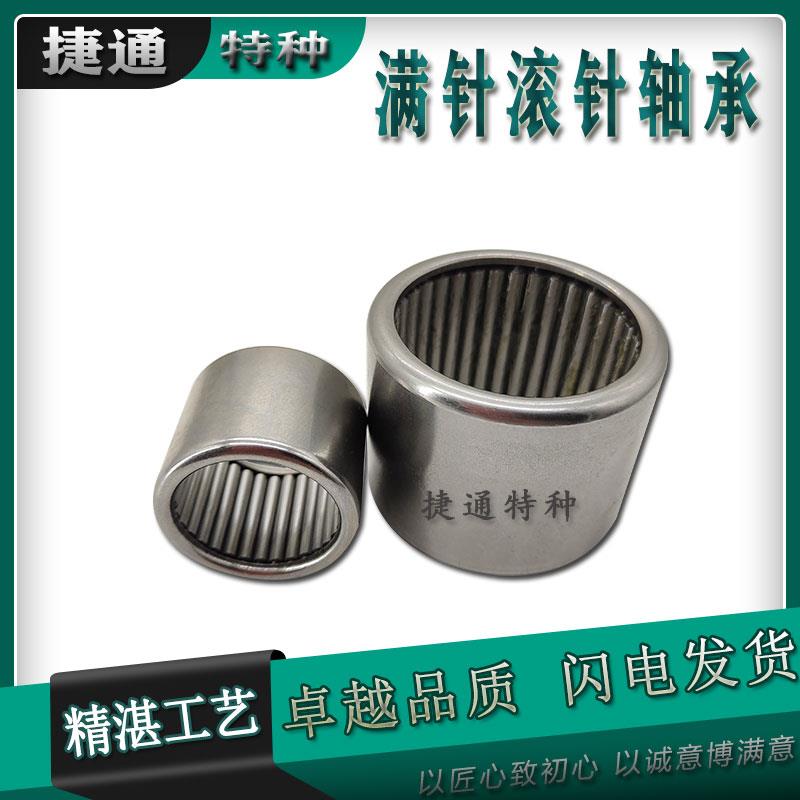 F283930 S3016 941/30 942/30 943/30 DL3520 单列满针滚针轴承