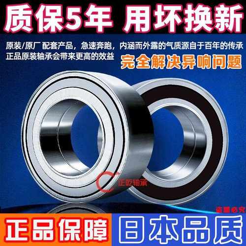 负压风机空调轴承 DAC30600337 633313 30600037 30*60*60.3*37 C