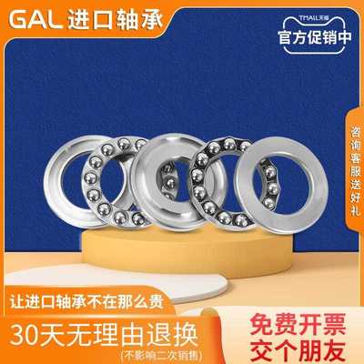 日本GAL进口推力球轴承53205 53206 53207 53208 53209 53210 U