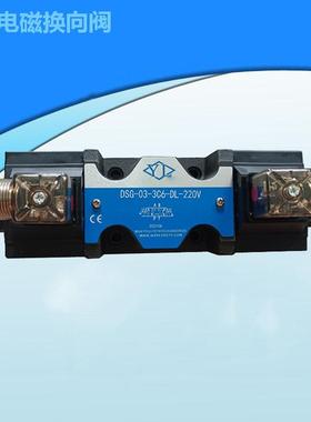 DSG-03-3C6-DL液压电磁阀DSG-03-3C3 3C4 3C23C60 2D2-DL 24/220V