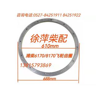 潍坊6170飞轮齿圈潍柴8170齿圈柴油机马达起动齿圈617002000208
