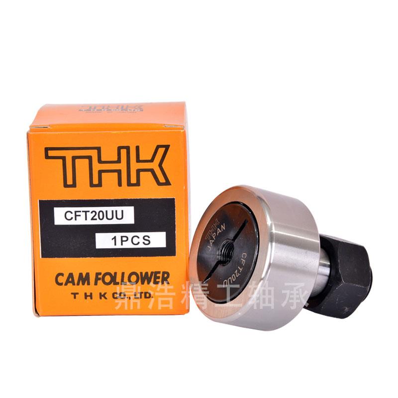 日本THK滚针凸轮导向器CFT6 8 10 12 16 18 20 24 30-1-2-V UU R