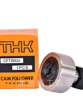 日本THK滚针凸轮导向器CFT6 8 10 12 16 18 20 24 30-1-2-V UU R