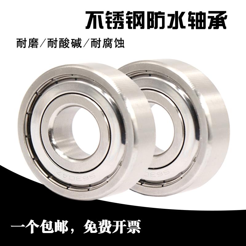 不锈钢防水耐腐蚀轴承S6013 S6014 S6015 S6016 S6017 S6018-RS-Z