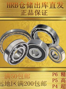 HRB 哈尔滨轴承 62212 62213 62214 - RZ 2RZ RS 2RS ZZ Z