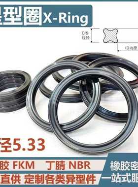 星型圈75.57/78.74/81.92/85.09/88.27/91.44/94.62*5.33丁晴氟胶