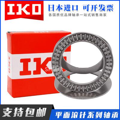 日本进口IKO平面推力滚针轴承AXK5070 5578 6085 6590 7095 75100