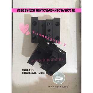 HTC3630数控车床刀座方刀座端面刀座压刀块挤刀块 沈阳HTC3650