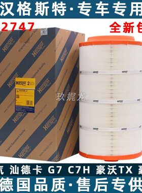 K2747PU原厂配套汕德卡C7H空气滤芯豪沃T5G空滤曼发动机空气滤清