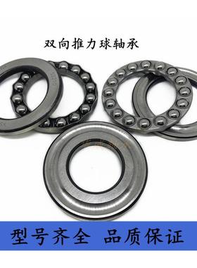 双向平面推力球轴承 38306 38307 38308 38309 38310 38311 38312