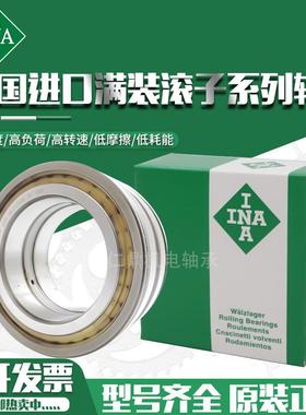 进口INA轴承SL04 5030-PP-2NR NNF5030ADA-2LSV ADB 045030
