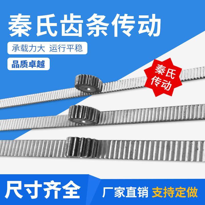 硬齿面正齿条，齿轮1模1.5模2模2.5模3模4模5模6模8模/1.5米/2米