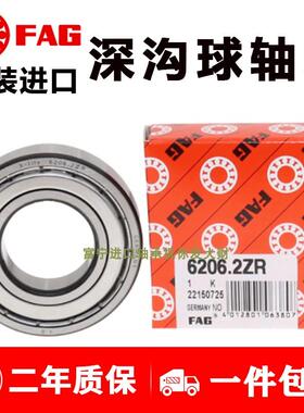FAG加厚轴承62307 62308 62309 62310 62311 62312 62313 2RSR/C3