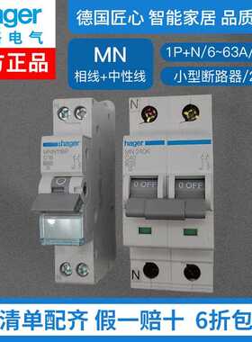 HAGER海格MNN116P空开1P+N零火线断路器MN220K240K空气开关32A25A