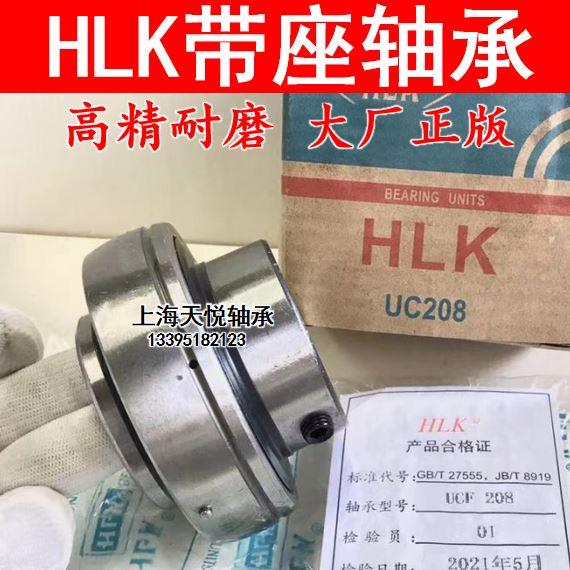 LK HLK球面轴承UC 315 316 317 318 319 320 321 322 324 326 328
