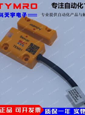 正规 TEM01DN TEM01N TEM01CP TEM01CN 安全门开关 施莱格 SLC