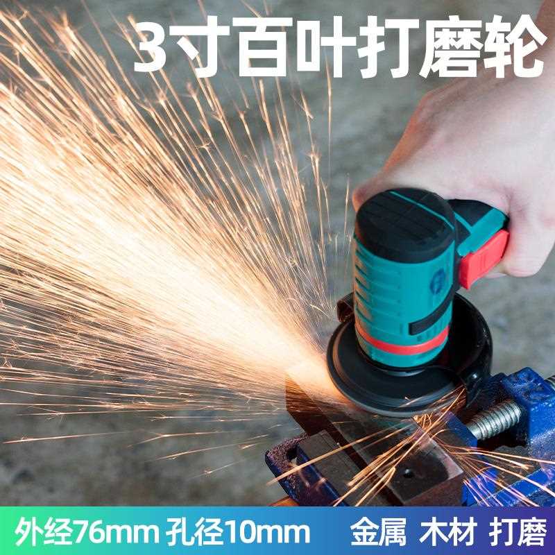 76mm外径3寸角磨机百叶砂纸打磨轮金属不锈钢铸铁木材打磨10mm孔
