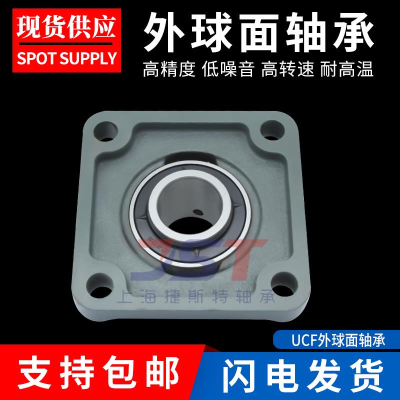 外球面轴承带座UCF201 202 203 F204 F205 F206 F207 208 209 210