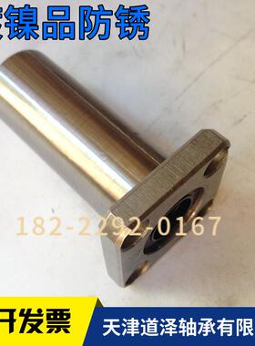 镀镍法兰直线轴承LMYMK6/8/10/12/13/16/20/25/30/35/40/50LAUU