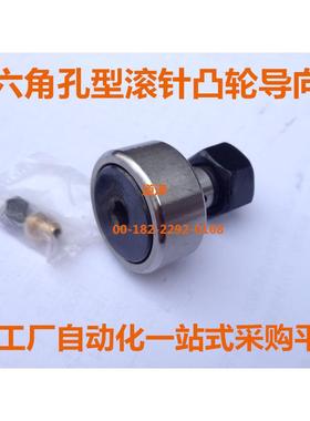 滚针凸轮导向器（带注油嘴）--圆柱型CGZC/CGZCZ-d12/16/18/20-A