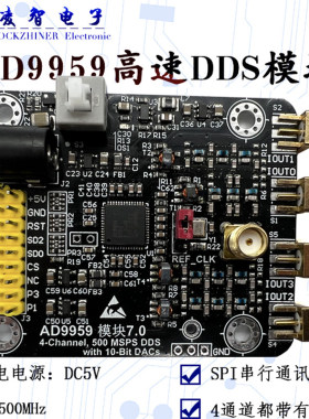 AD9959模块 高速DDS模块 四通道200M 带4个射频变压器 信号发生器