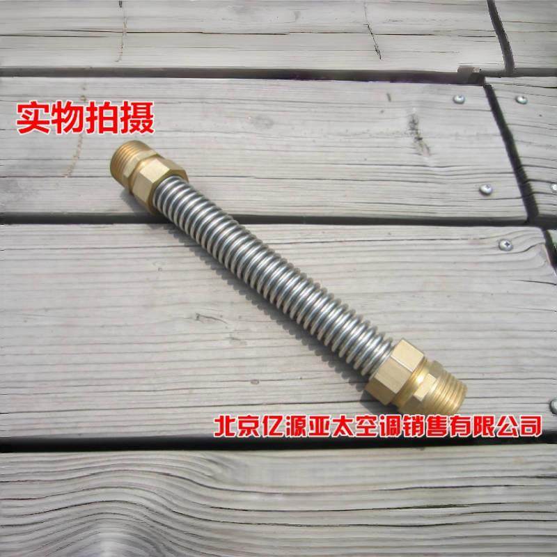 304不锈钢软管 铜接头空调管 中央空调波纹管 6分DN20 通风机盘管