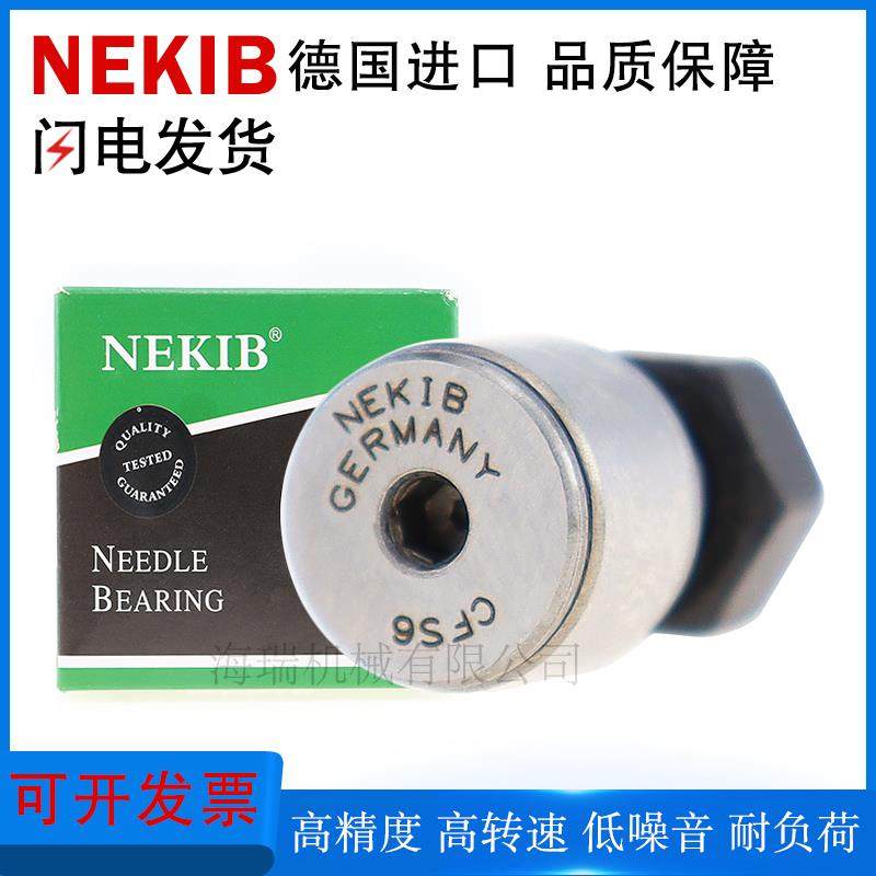 德国进口凸轮随动器 轴承C-CFFAMG2.5-5 国产滚动轴承座 工业用轴