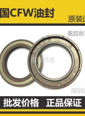 进口德国CFW氟胶BAUM6SLX7 90骨架油封110 7.5 115 120 130 10 12