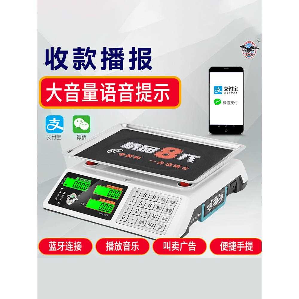 大红鹰电子秤商用30kg小型摆摊称重厨房精准电子称高精度台秤家用