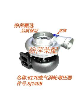 淄柴6170增压器潍坊6170涡轮增压器SJ140B废气涡轮增压器中间部分