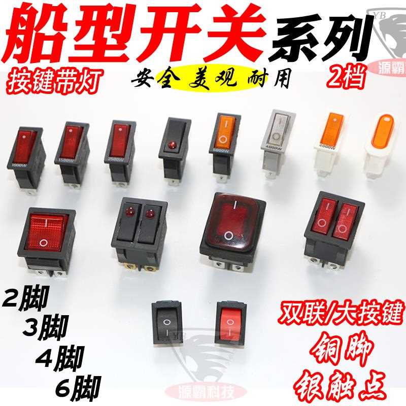 大功率KCD4船型开关电焊机电烤炉烤箱电暖气油汀电源启动按键按钮