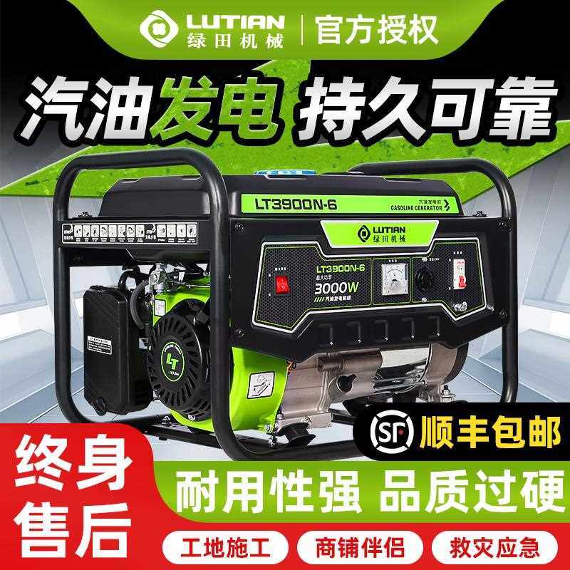 绿田汽油发电机组3/5/7/8/10千瓦小型户外家用工地单相三相发电机