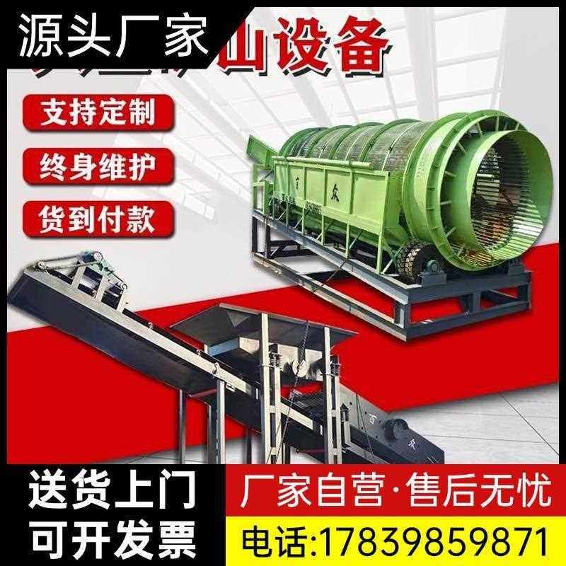 大型无轴滚筒筛沙机8050震动筛石筛选机柴油移动20小型振动筛厂家