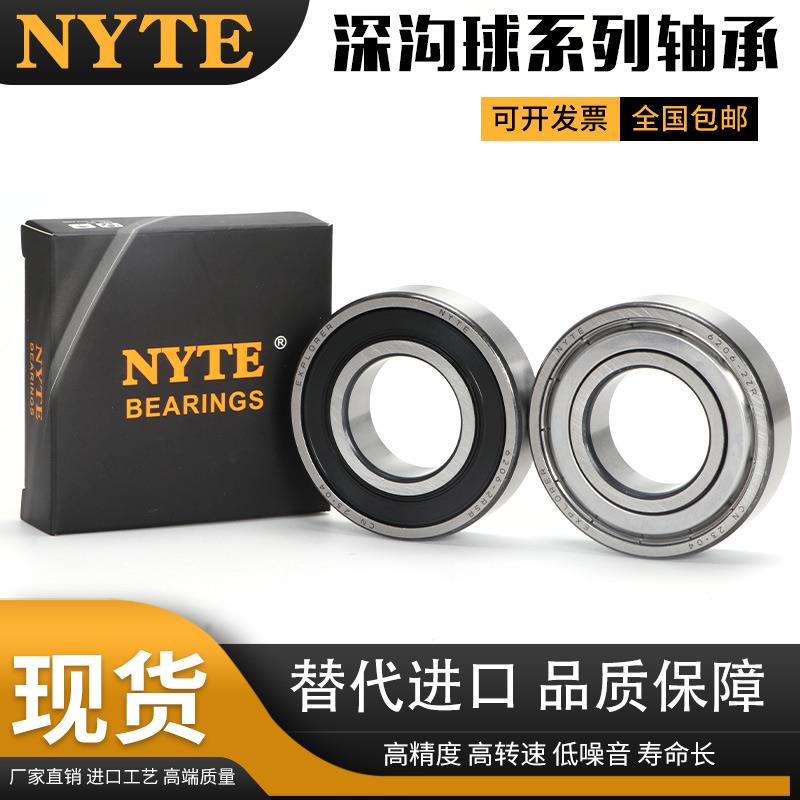 进口NYTE高速P5轴承6307 6308 6309 6310 6311 6312 6313 2Z 2RSR
