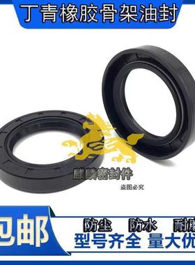 TC50-75-8油封 50X75X7 50758 50*75*10 50.75.12骨架油封 密封圈