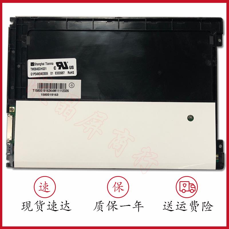 天马TM084SDHG01/03 G084SN03 V3 M084GNS1 R1液晶屏触摸屏驱动板