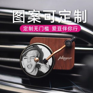 权志龙唱片机香片明星周边专辑车载香水香薰摆件出风口装 饰可定制