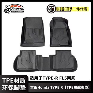 适用于本田思域十一代 Civic FE三厢/TYPE-R FL5两厢右舵防水脚垫