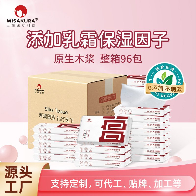 整箱 保湿柔纸巾母婴饭店3层加厚儿童云柔巾柔软便携式乳霜纸