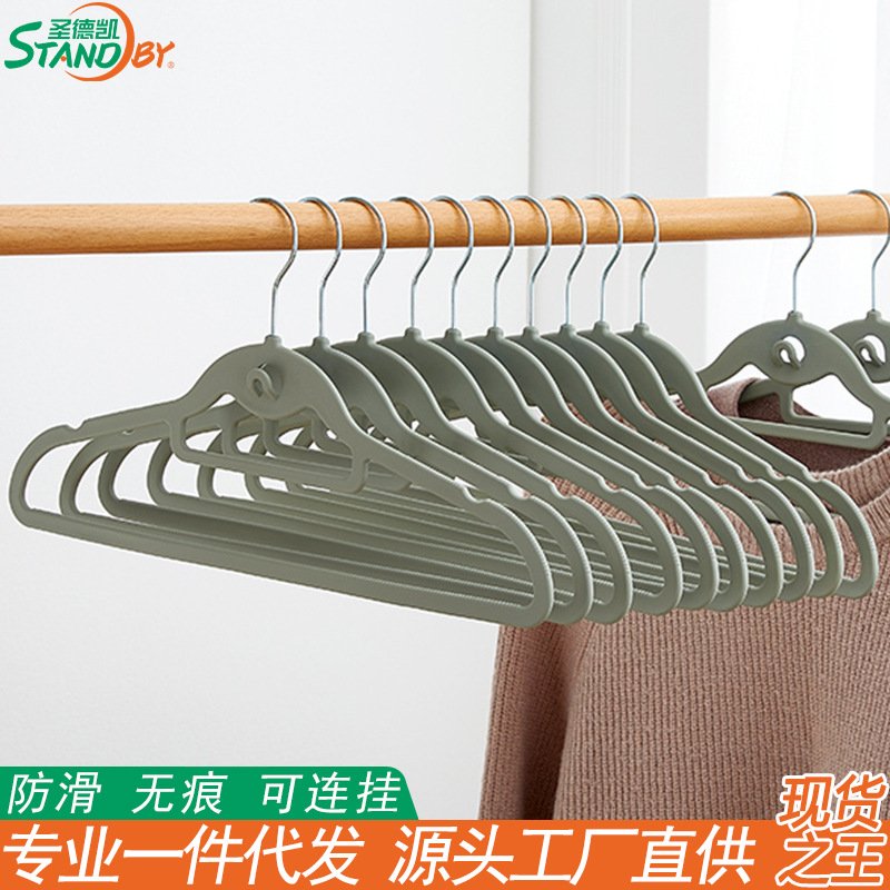 家用塑料连挂衣架省空间多功能防滑晾晒架干湿两用一手现货