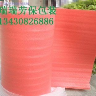 包邮 定制防静电珍珠棉板红色气泡沫棉包装 101520mm 膜宽1米厚4