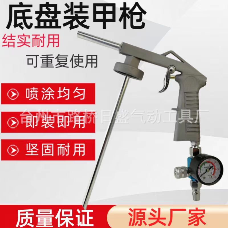 LB-09底盘装甲喷枪地盘防锈漆汽车手动护甲施工气动胶枪喷漆工具