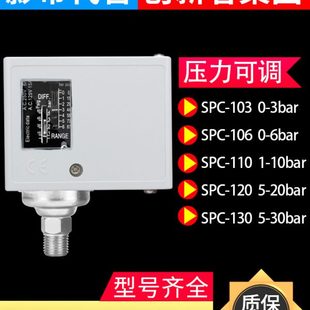 可调控制器自动空气压力开关水泵增压泵压力开关自动压力控制配件